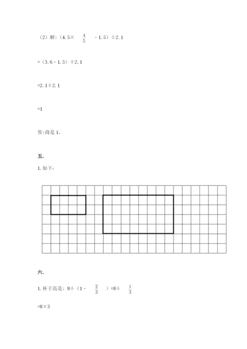 山西省【小升初】2023年小升初数学试卷（满分必刷）.docx