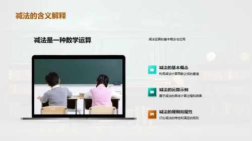 探索加减法世界