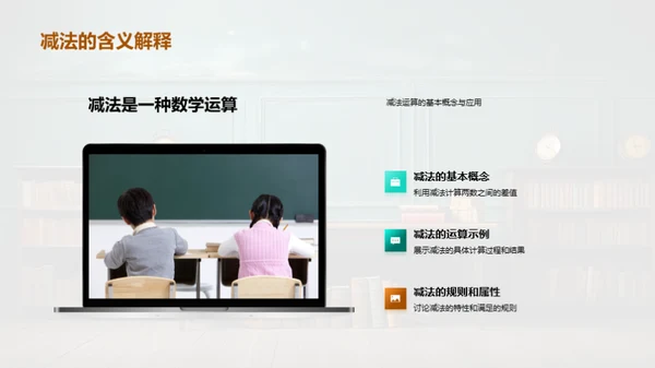 探索加减法世界