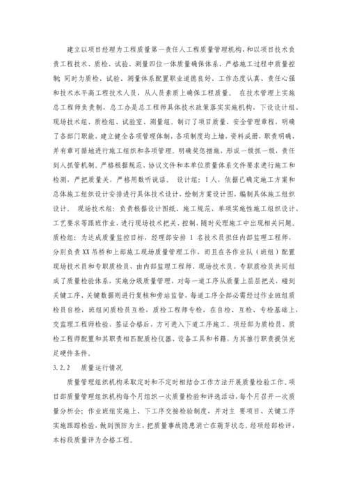 吊桥悬索桥综合标准施工总结.docx