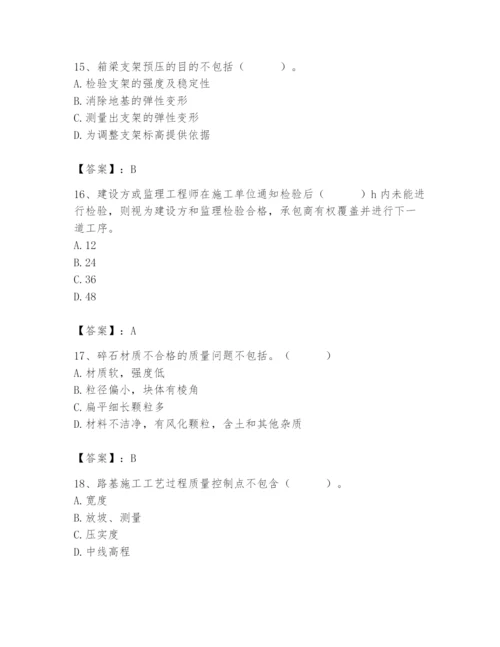 2024年质量员之市政质量专业管理实务题库附参考答案（巩固）.docx