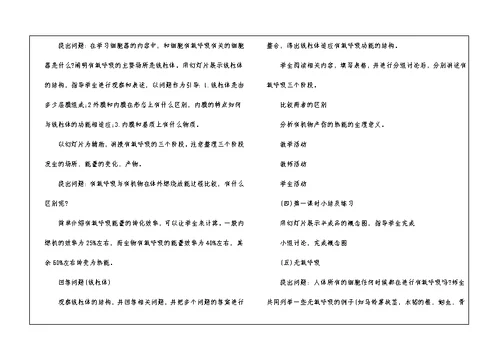 八年级上册生物期末复习教案最新模板