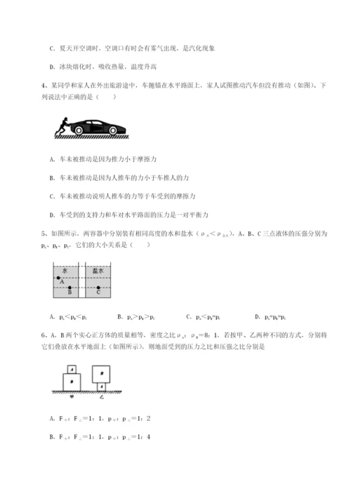 滚动提升练习广东深圳市宝安中学物理八年级下册期末考试专项测评试卷（详解版）.docx