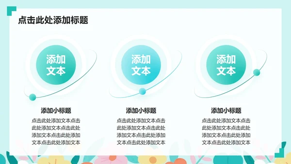 绿色插画风护理个案工作总结PPT模板