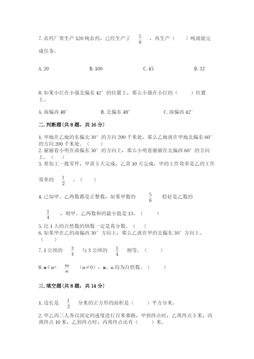 人教版六年级上册数学期中考试试卷（完整版）.docx