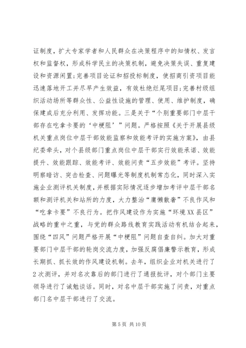 县委书记在省委巡视组反馈巡视意见会上的表态性发言.docx