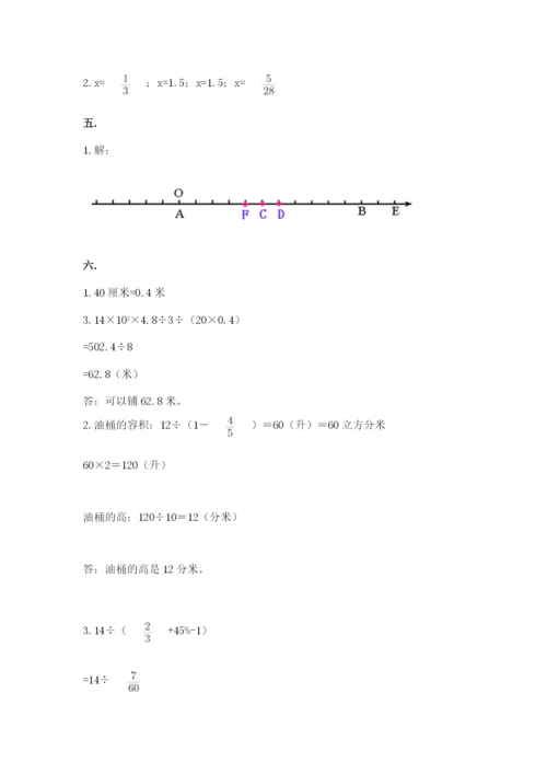 最新版贵州省贵阳市小升初数学试卷必考题.docx