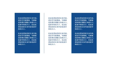 蓝色并列简介PPT模板