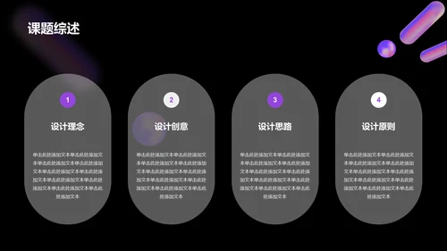 紫色渐变艺术专业毕业答辩PPT模板
