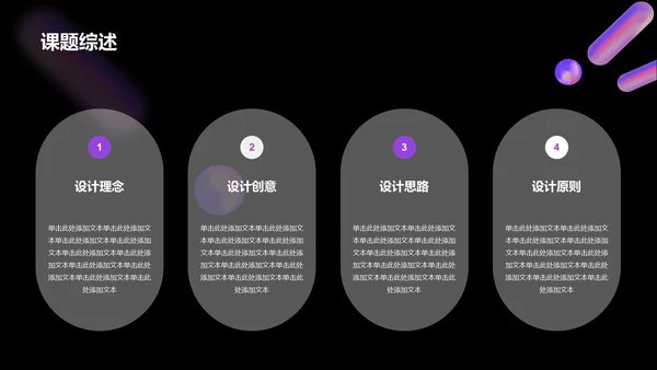 紫色渐变艺术专业毕业答辩PPT模板