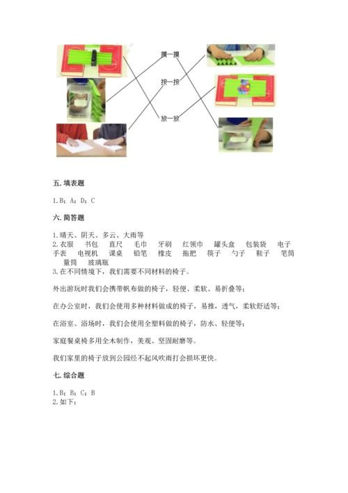 教科版二年级上册科学期末测试卷含完整答案（精选题）.docx