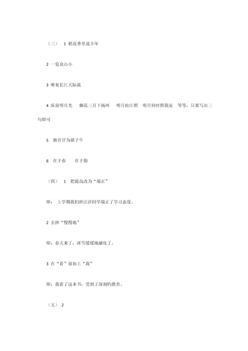 2023年小升初模拟试卷语文.docx