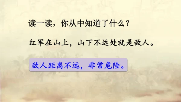 【名师课件】部编版语文二年级上册 16.朱德的扁担  课件（共2课时)