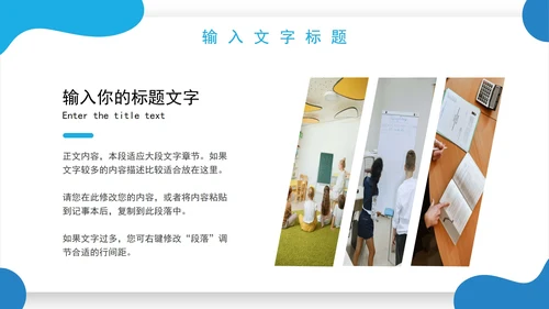 几何形状教育教学PPT模板