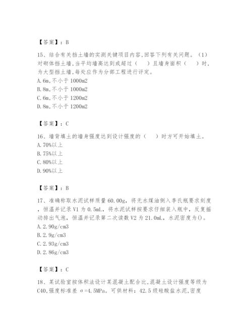 2024年试验检测师之道路工程题库及答案（夺冠系列）.docx