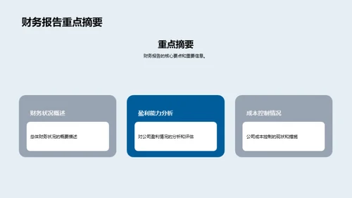 科技创新驱动年度总结