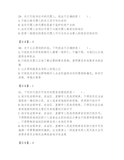 土地登记代理人之土地登记相关法律知识题库【夺冠系列】.docx