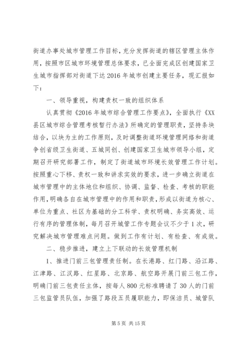 年度工作计划：XX年城管执法局工作计划.docx