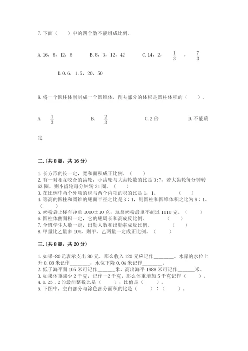 最新苏教版小升初数学模拟试卷附答案（预热题）.docx