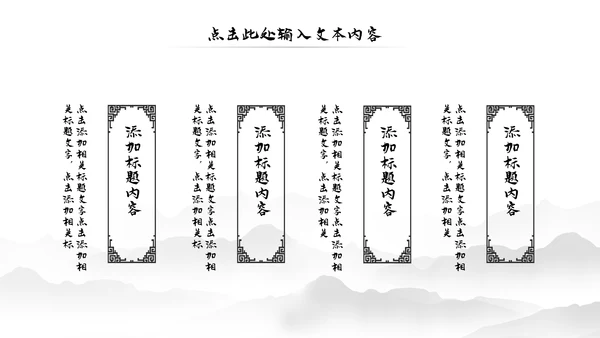 水墨中国风书法培训动态PPT模板