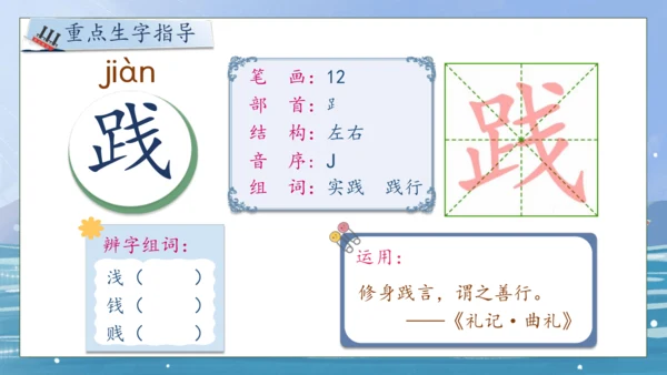【核心素养】部编版语文四年级下册-24.“诺曼底号” 遇难记第1课时（课件）
