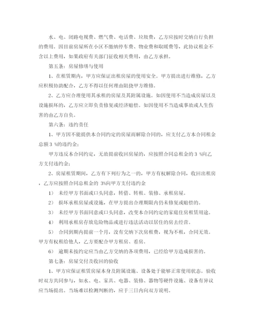 精编之理学硕士学习计划范文.docx