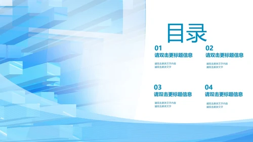 蓝色几何风都市竞聘述职报告PPT模板