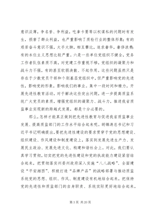 关于全面加强质监部门能力建设的调查思考-怎样提高思考能力.docx