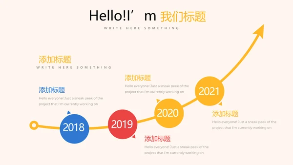 公司10周年庆ppt模板活动策划公司介绍