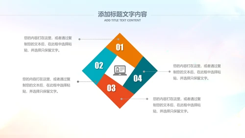 排球比赛排球教学排球协会PPT模板课件