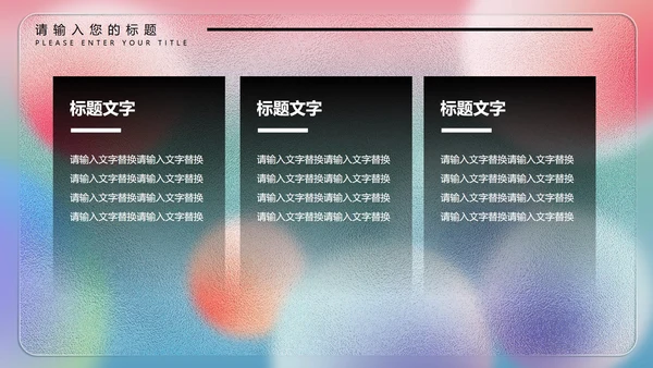彩色水彩风梦幻年终总结PPT模板