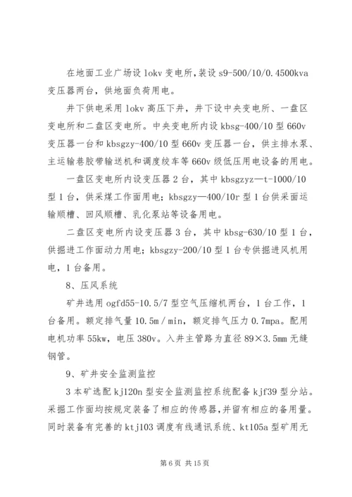 百日大检查汇报 (3).docx