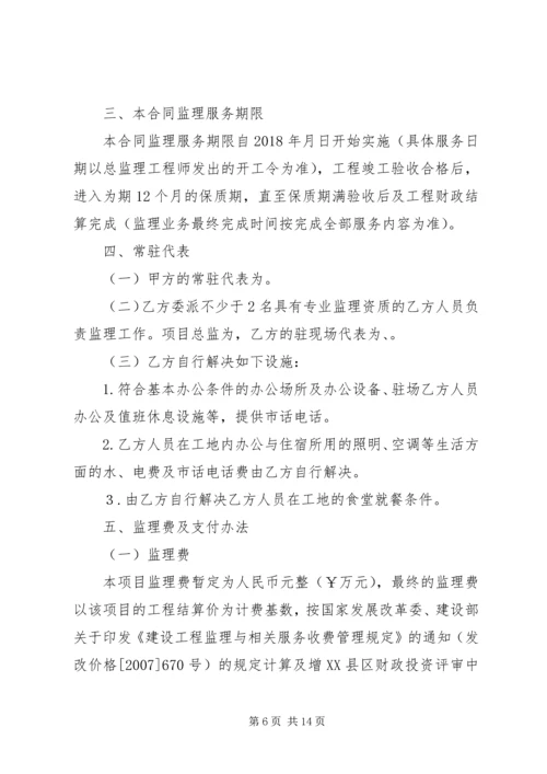 园区基础设施建设汇报材料例文 (4).docx