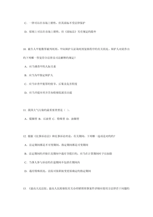 2023年广东省上半年企业法律顾问考试管理知识考试试题.docx