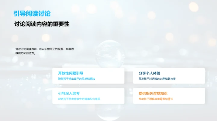 二年级社交技能提升