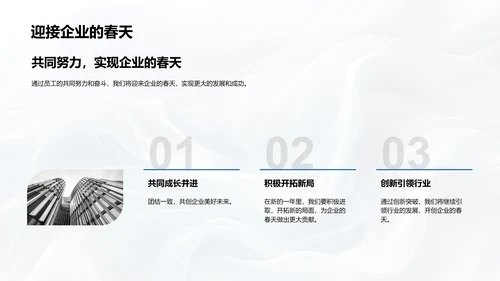 小寒企业年会PPT模板