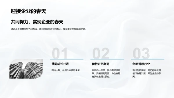小寒企业年会PPT模板