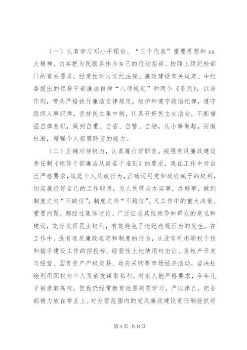 某年上半年政法委书记述职报告范文.docx