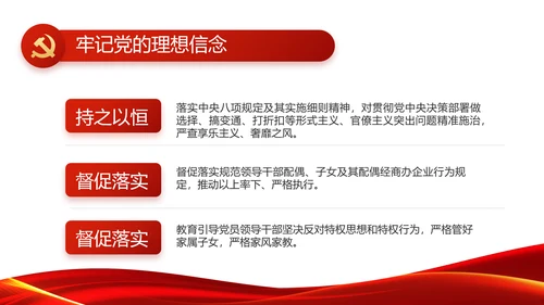 红色党支部党建述职报告动态PPT模板
