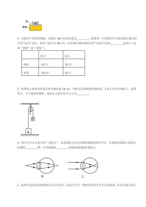 四川泸县四中物理八年级下册期末考试达标测试试题（解析版）.docx