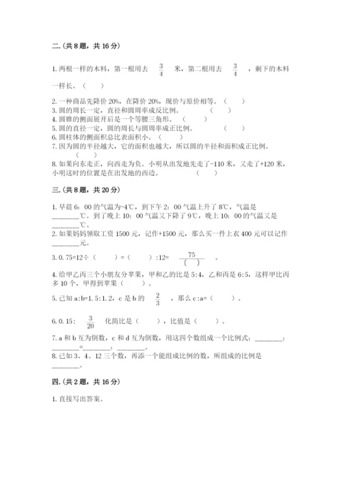 洛阳市小学数学小升初试卷附答案【a卷】.docx
