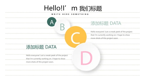给教师的一封信动态PPT