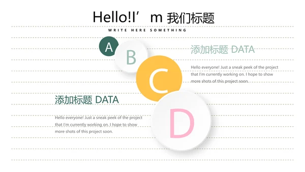 给教师的一封信动态PPT