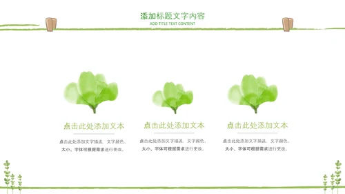 教师说课公开课教学设计教育课件PPT模板