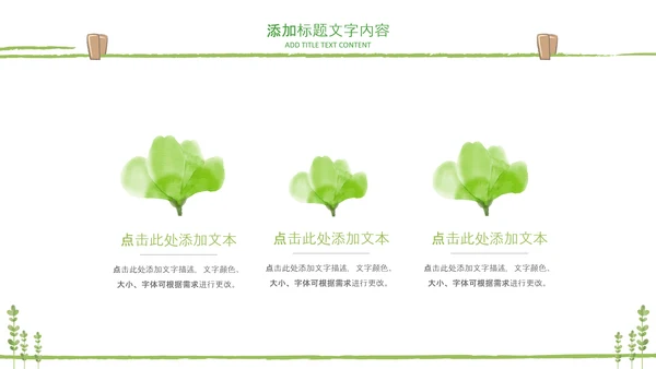 教师说课公开课教学设计教育课件PPT模板