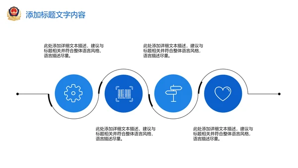 蓝色大气稳重人民公安警察案件汇报ppt