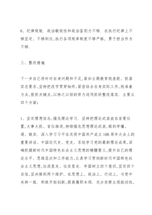 2022年党员个人检视剖析材料【九篇】.docx