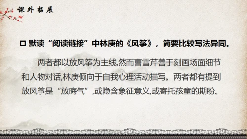 红楼梦_红楼春趣通用PPT模板
