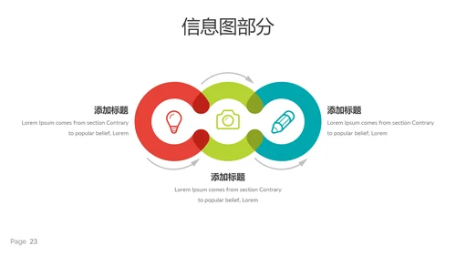 多彩简洁现代风公司简介商务通用PPT模板