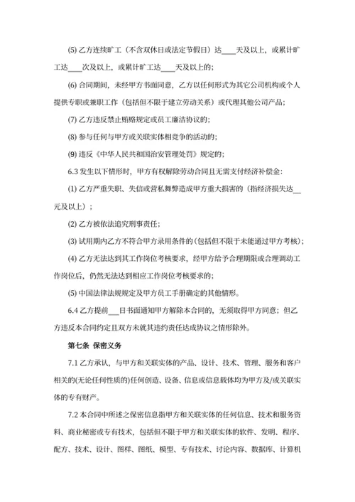 劳动合同 劳务合同